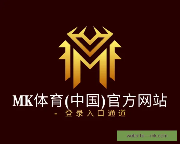 关于mk体育